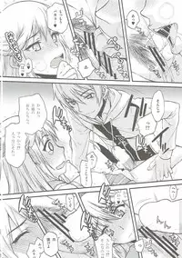 (C89) [Kyomu no Uta (Satou Toshio)] Hamedere The Blood 02 (Strike The Blood)