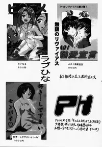 [PH (TAM)] Hime Naru 2 (Love Hina)