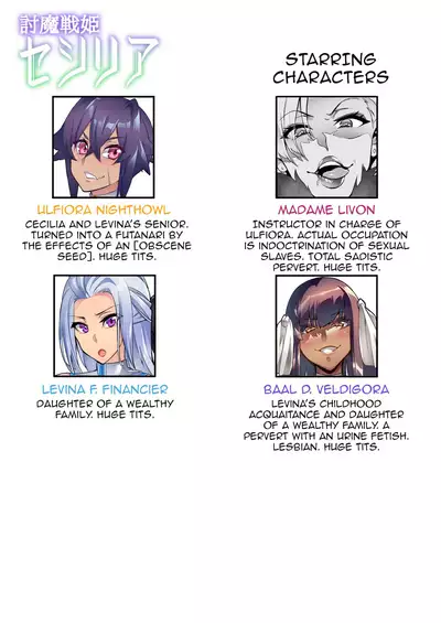 [Hatoba Akane] Touma Senki Cecilia Ch. 1-18 | Demon Slaying Battle Princess Cecilia Ch. 1-18 [English] {EL JEFE Hentai Truck}