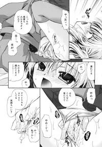 [Kimio Tamako] Boku to Kimi no Himegoto