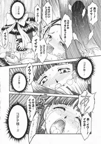 Comic Megastore 2001-03