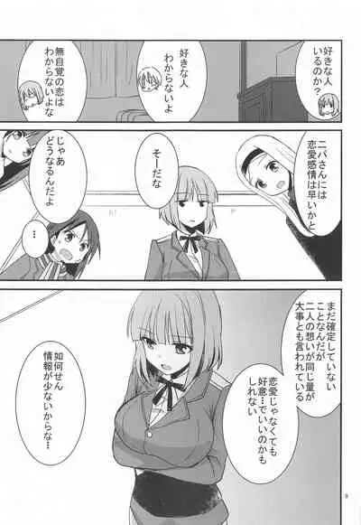 Nipa to H na Koto Shichau