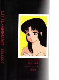 (C37) [Little Mermaid Henshuubu (Various)] LITTL MREMAID SELLECT (Urusei Yatsura, Maison Ikkoku)