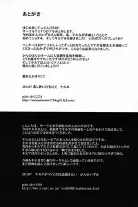 (C82) [Shounen Byoukan, Uminari (Kanno Izuka, Narumi)] Ojisan no Koibito (Hunter X Hunter)