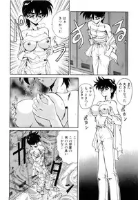 [Nakami Yoshikage] Innyu Gakuen