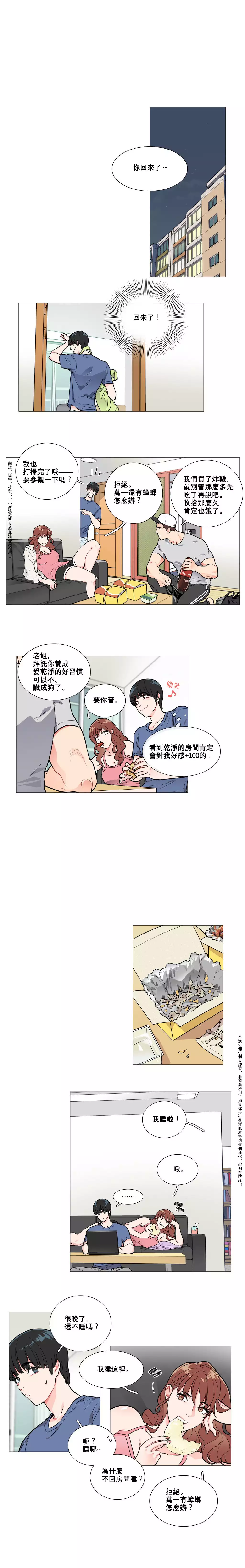 Sadistic Beauty | 虐美人 Ch.1-45