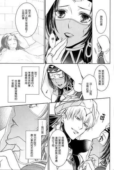 Tada Aoi Sora no Shita de / Jou