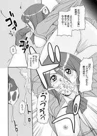 (SC33) [Bone★chinA (Hasumi Hiro)] Anjoku Houkan (BLEACH)