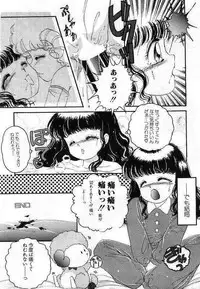 [The Amanoja9] Pretty Fetishism