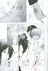 (HaruCC14) [Blue Crest (Azukiya, Momonon)] Nightmare no Toriko (Kuroshitsuji)