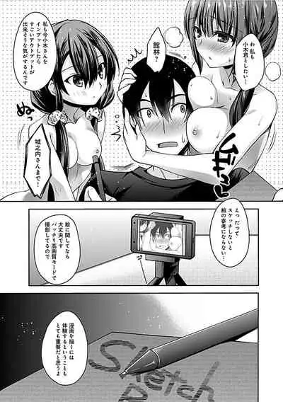 Delusion Comicalize!