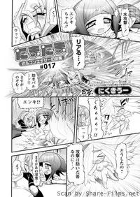 Karyou Sakuragumi Etsu [2010-12]