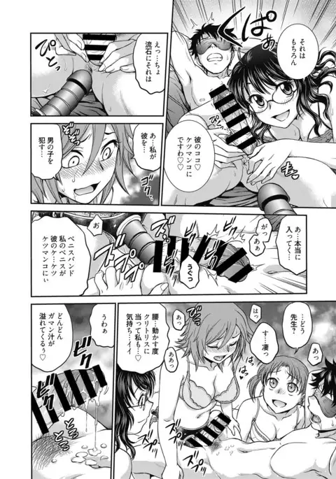 Web Manga Bangaichi Vol.3