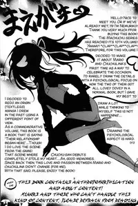 (Nemuriko no Ki) Machuchu 10 (Paper Mario and The Thousand Year Door)[English][SMDC]