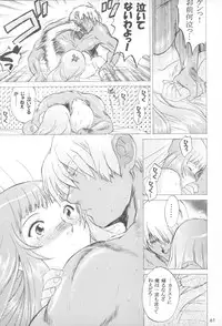 (C64)[Toko-ya (Kitoen)] Yukuzo! Aumaan Daikessen!! Gojitsudan (Zone of the Enders)