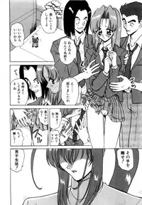 [Nakami Yoshikage] Innyu Gakuen