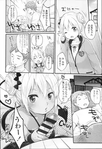 [Yukiu Con] JC Manual