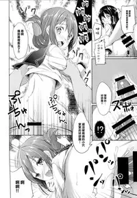 (SC65) [Kaname (Siina Yuuki)] Taiha de Panpan Den - Ikazuchi Higawari Docking Kai (Kantai Collection -KanColle-) [Chinese] [樱丘汉化组]