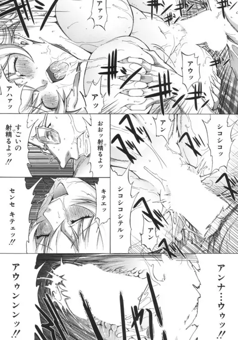 COMIC Mugen Tensei 2017-06