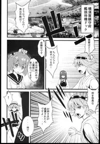 (C85) [Sanazura Doujinshi Hakkoujo (Sanazura Hiroyuki)] Wo-Kyuu-chan ni Daiji na Kanmusu ga Gouchin saserareru wakeganai! (Kantai Collection)