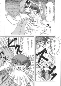 [Fetish samurai] Fetish Crown (Princess Crown)