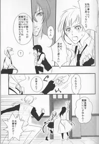 (Itan Renatus 5) [Beni (Inoue Kiyoshi)] Tsuioku no Souretsu (Jou) (Bungou Stray Dogs)