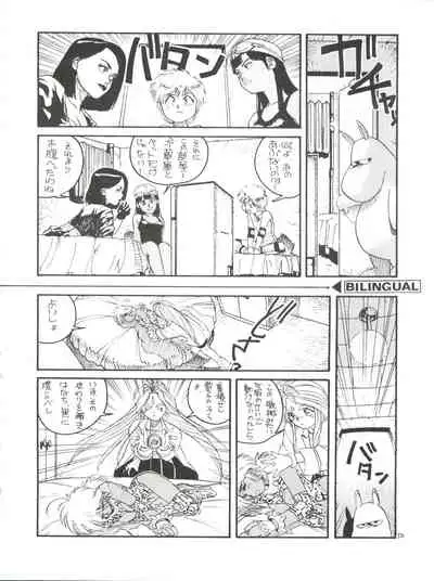 Toppatsu Yamaizuki Bishoujo Hon Kaizokuban