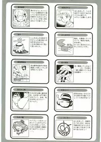 [Anthology] Shotagari Vol. 1 Abunai Onee-san