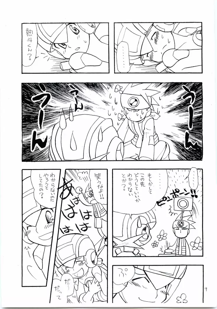 Kokusan Mutenka Netsurokubon