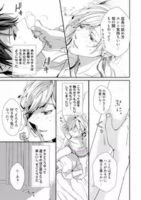 [Runa] Koi o Hakaseru Saikou no Jyouken