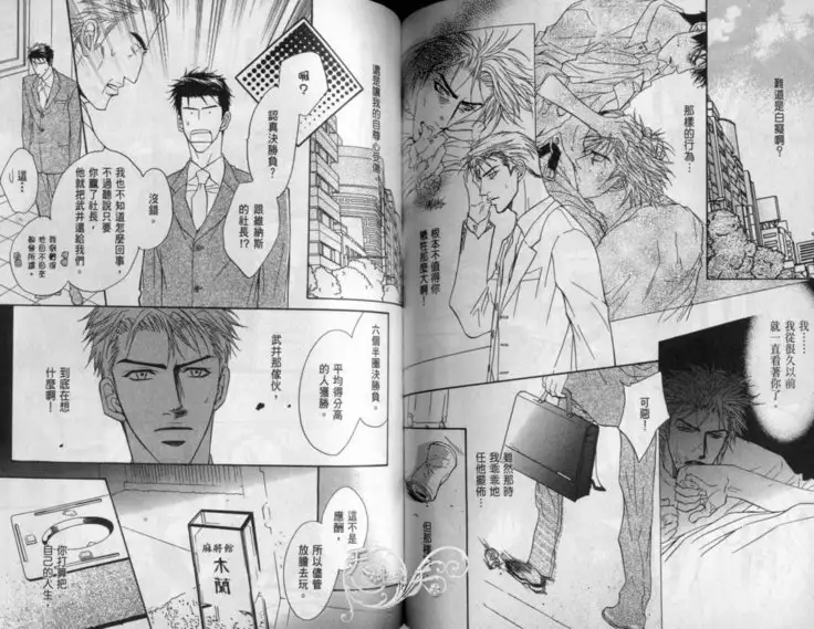 Affair | 再愛妳一次！