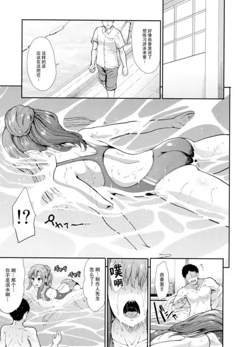 Seiso Idol to Mizugi Seikou