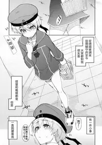 (C86) [Metamor (Ryo)] Juugun Ian Kan Akagi Kai | Comfort Ship Akagi Custom (Kantai Collection -KanColle-) [Chinese] [奶綠個人漢化]