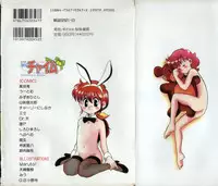 [Anthology] Comic Petit Chime Vol. 3