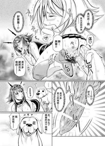 [LUCRETiA (Hiichan)] Ken-Jyuu Dai Yon Kan Ware, Gouchin seri--!! (Kantai Collection -KanColle-) [Chinese] [不咕鸟汉化组] [Digital]