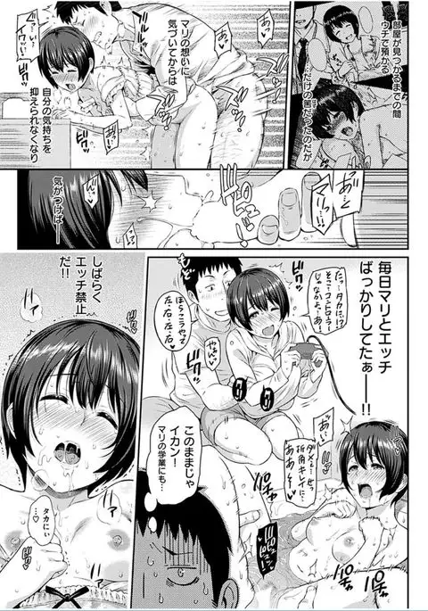 COMIC HANA-MAN 2016-10