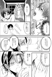 (C93) [TSF no F (Various)] TSF no F no Hon Sono 4