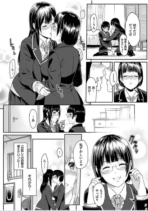 COMIC HANA-MAN 2016-10