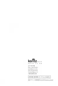 (Ginban no glory 0.5) [koritz (Hasuyamada Ren)] TAKE ME NOW! (Yuri!!! on Ice) [English] [lamperouge-1]