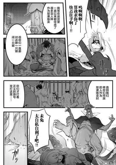 [Minaka Shobu] Geza Inu (2D Comic Magazine Futanari Biryona Zako Mesu Bokki o Hakai Ryoujoku Vol. 1) [Chinese] [不可视汉化] [Digital]