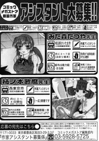 COMIC Megastore 2004-04