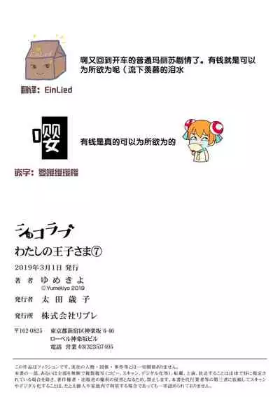 MY PRINCE | 我的王子大人 Ch.1-8