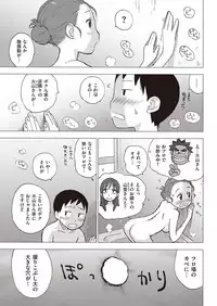 COMIC Kairakuten 2016-10 [Digital]