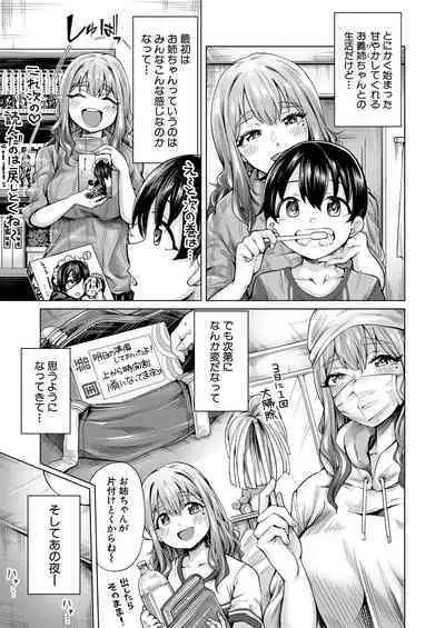 COMIC Mugen Tensei 2023-09