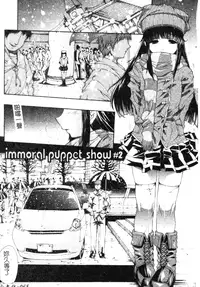 [Erect Sawaru] Mazo❤Chichi | 嗜虐❤爆乳 [Chinese]