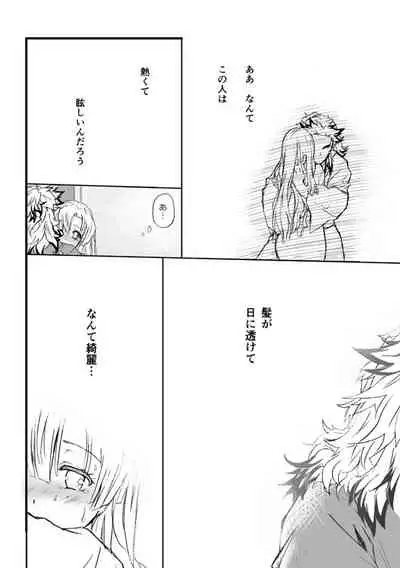 [Grasshopper] R! ~ Kanroji Temple Pillar Training ~ Nectar Edition O (Kimetsu no Yaiba)