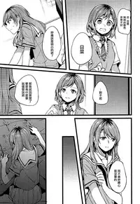 (C94) [Hatakewotagayasudake (Mikanuji)] Kimi no Koi wa Watashi no Koi (BanG Dream!) [Chinese] [EZR個人漢化]
