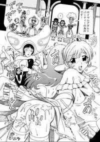 [AB NORMAL (NEW AB)] Aido 33 (Fushigi Boshi no Futago Hime)