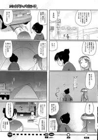 COMIC HOTMiLK 2012-08