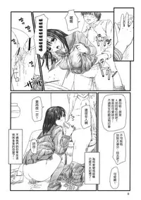 (C67) [G's Studio (Kisaragi Gunma)] Strawberry Panic 2 (Ichigo 100%) [Chinese] [最愛路易絲澪漢化組]